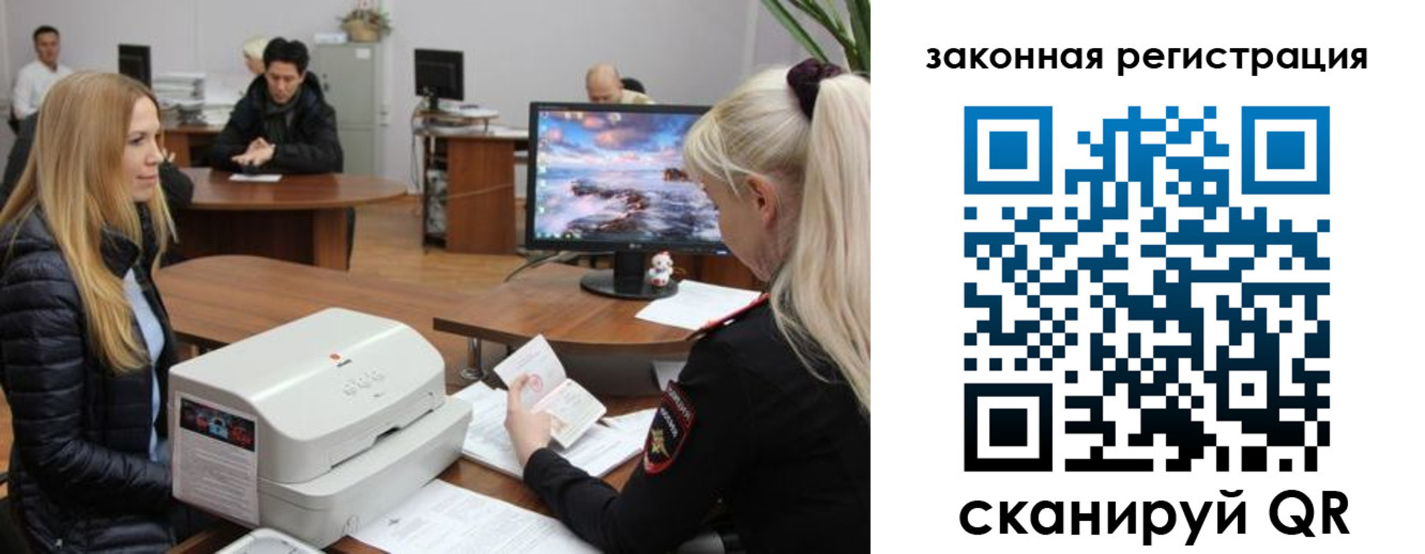 временная регистрация законно в Новомичуринске
