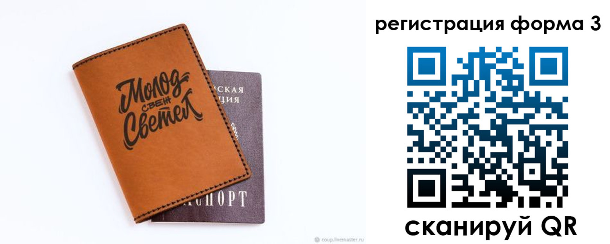 регистрация для дет. сада в Новомичуринске