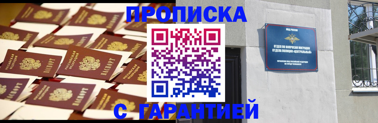 временная регистрация законно в Новомичуринске