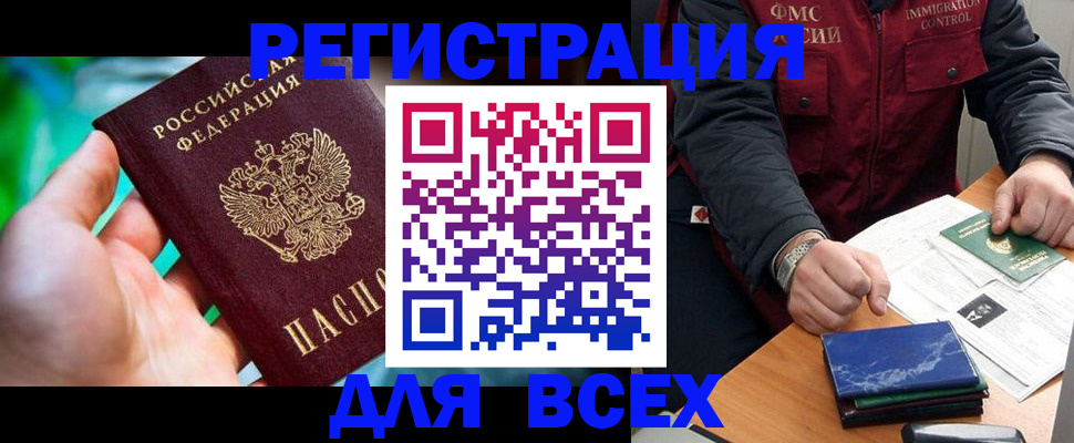 миграционный учет в Новомичуринске
