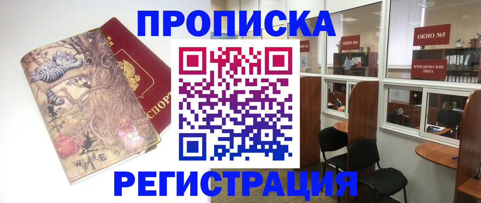 регистрация в Новомичуринске