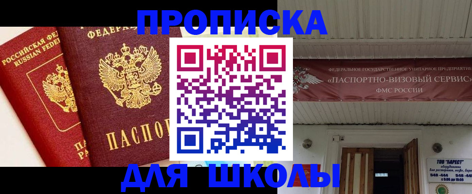 прописка для кредита в Новомичуринске