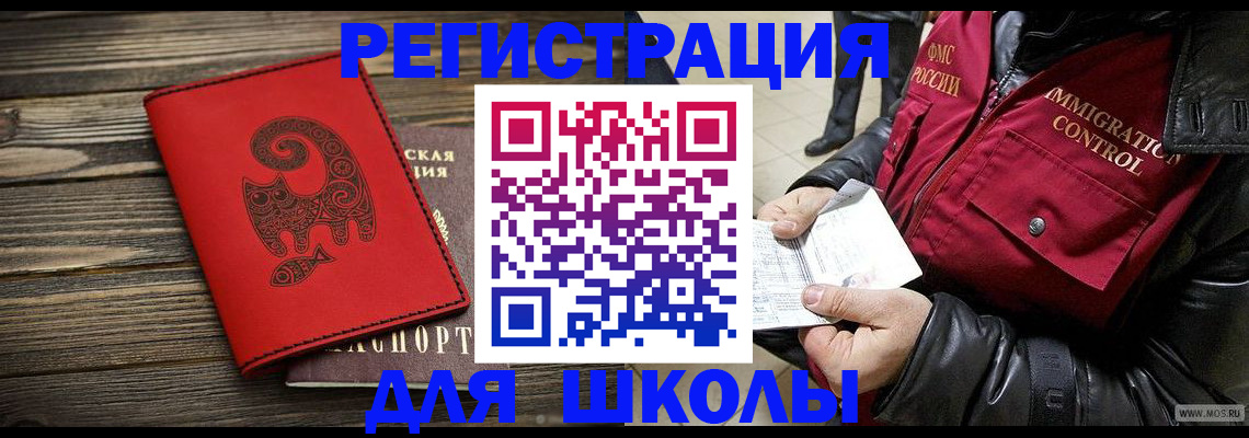 временная регистрация законно в Новомичуринске