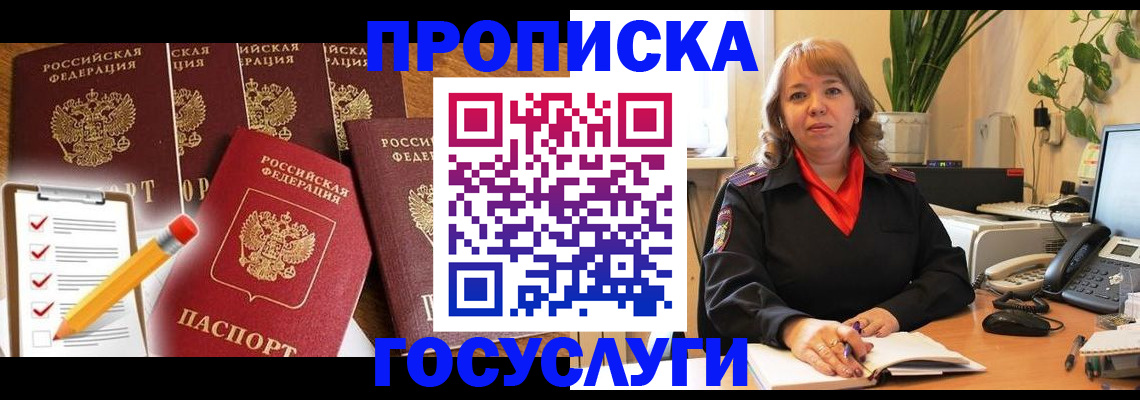 прописка поиск в Новомичуринске