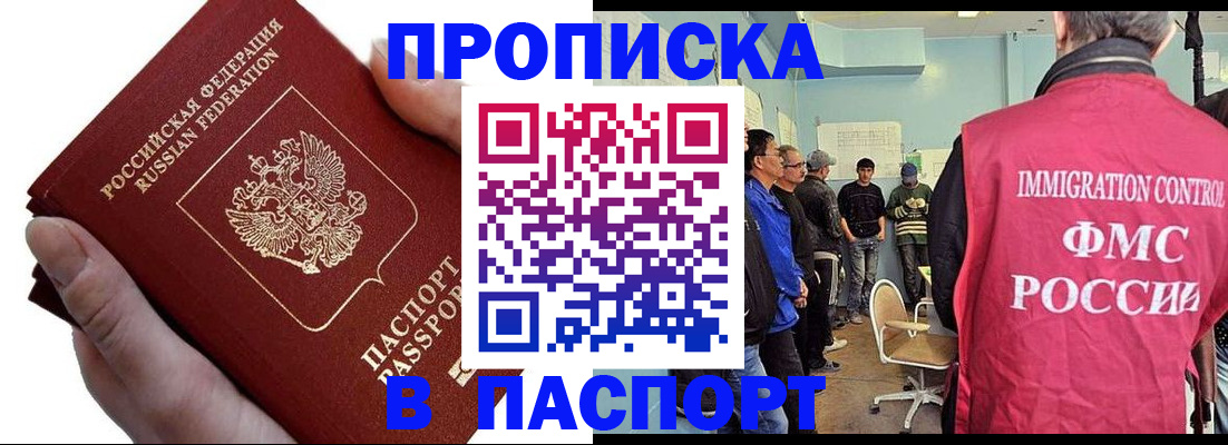 временная регистрация собственник в Новомичуринске